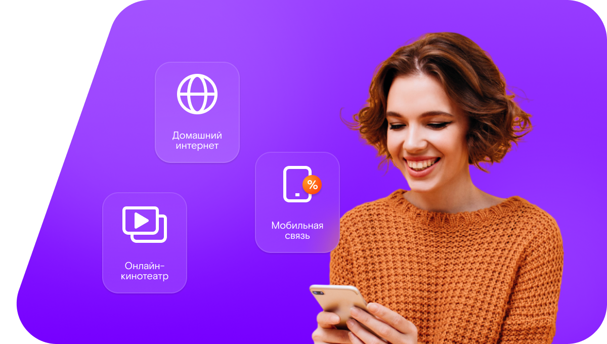 Промо-тарифы Ростелеком в&nbsp;посёлок Дивное (Калининградская область)
